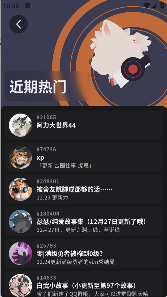 furrybar兽人AI角色选择界面截图