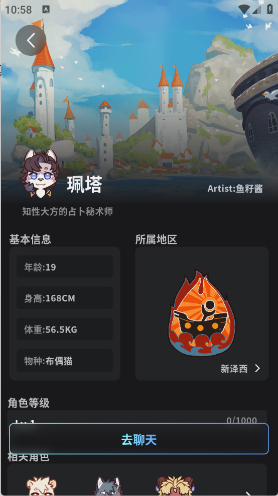 furrybar语音聊天界面截图 - 兽人AI语音对话